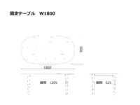 EXTENSION　STANDARD　テーブル　固定テーブル