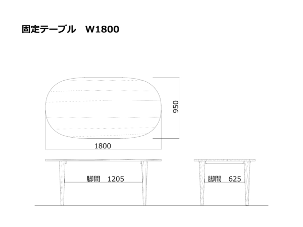 EXTENSION　STANDARD　テーブル　固定テーブル