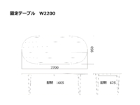 EXTENSION　STANDARD　テーブル　固定テーブル