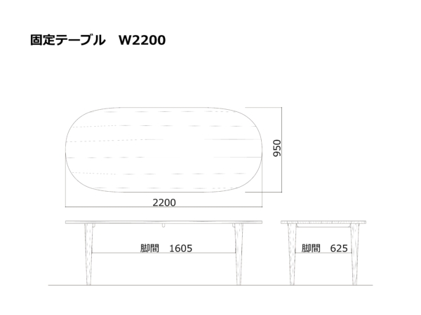 EXTENSION　STANDARD　テーブル　固定テーブル