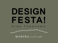 【イベント情報】