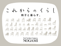 【イベント情報】