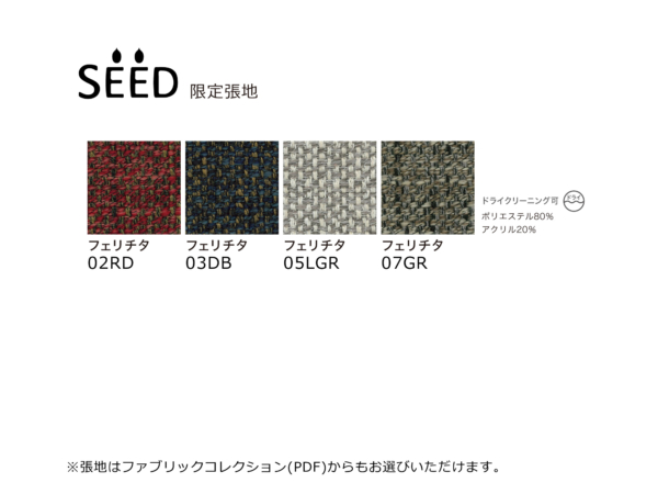 geppo　SEED　張地