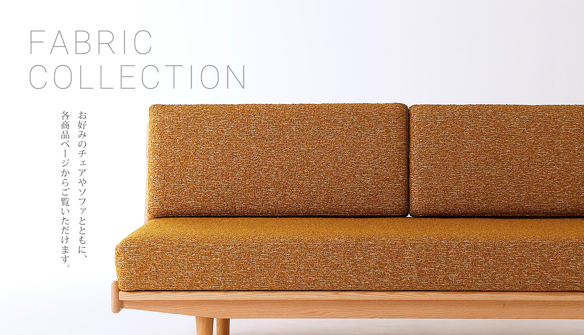 202608 FABRIC COLLECTION